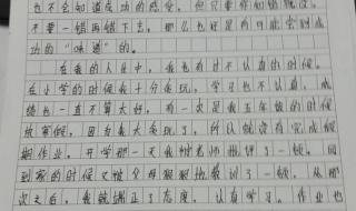 关于人生之路的作文